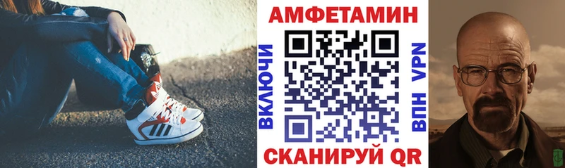 АМФЕТАМИН VHQ  как найти   Новороссийск 
