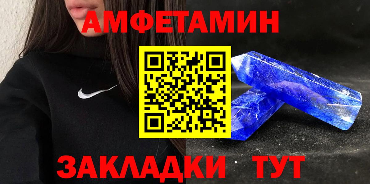 Новороссийск  АМФ 98%  АМФЕТАМИН  Вход с VPN 