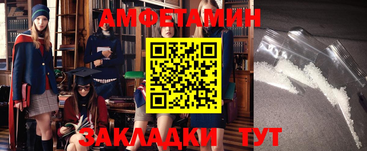 АМФ Розовый Новороссийск