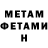 МЕТАМФЕТАМИН мет Derek Chosen