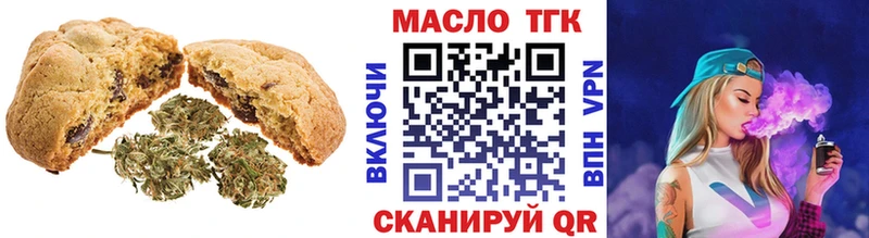 Печенье с ТГК марихуана Новороссийск