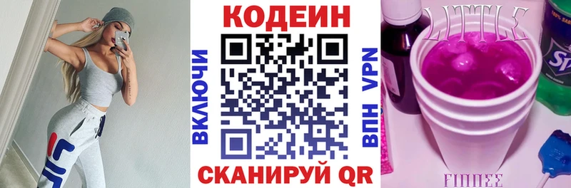 гидра рабочий сайт купить наркоту Новороссийск Кодеин Purple Drank