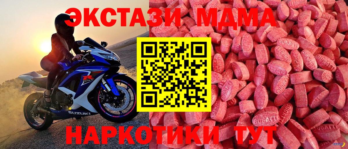 Ecstasy 280мг Новороссийск