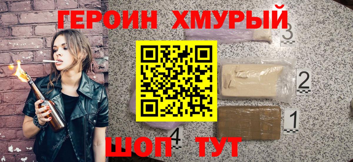 КОКАИН Новороссийск