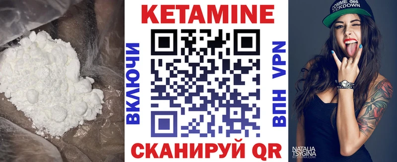 Кетамин ketamine  даркнет сайт  Новороссийск 