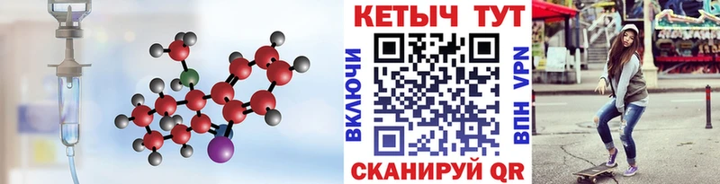 Кетамин ketamine Новороссийск
