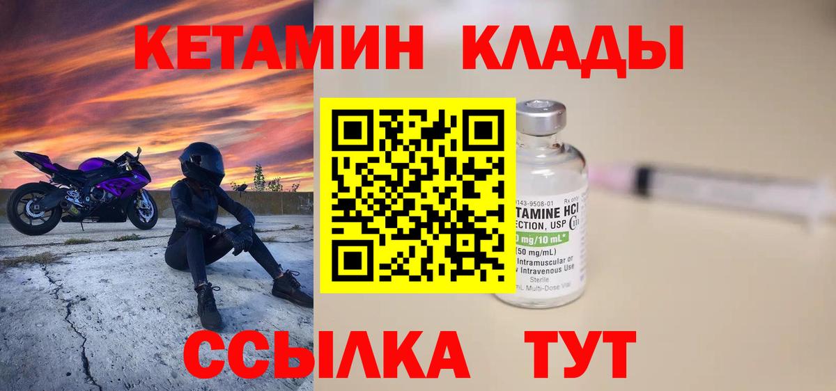 КЕТАМИН VHQ  КЕТАМИН ketamine  кракен ONION  Новороссийск  это наркотические препараты  Вход с VPN 