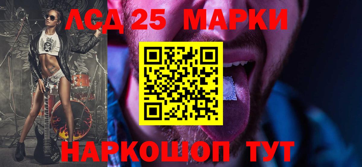 Лсд 25 экстази кислота  Лсд 25 экстази кислота  Вход с VPN  Новороссийск 