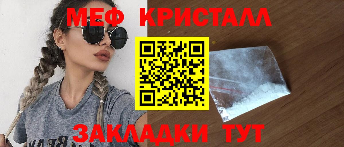 Новороссийск  МЯУ-МЯУ  Мефедрон  Мефедрон мука  Вход с VPN 