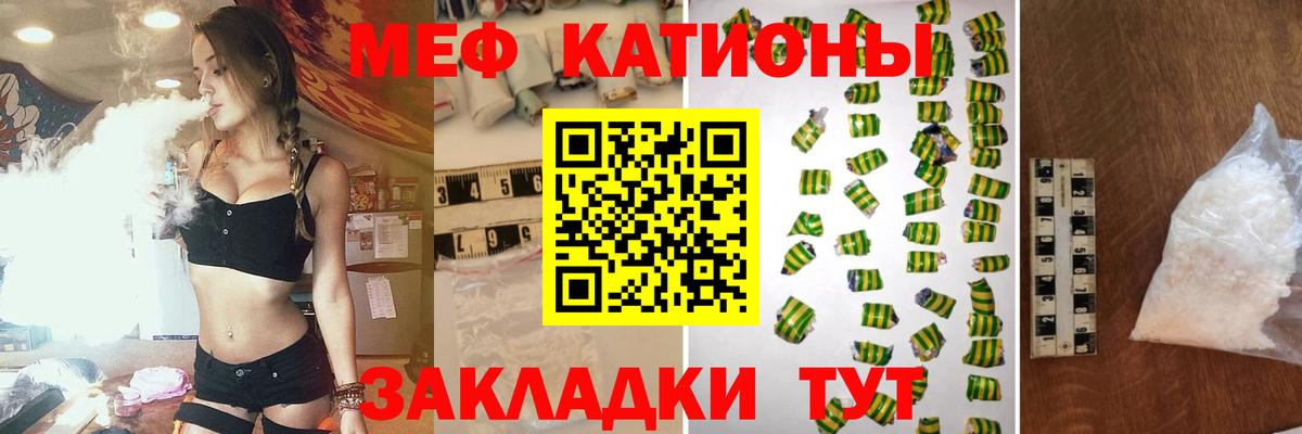 Меф  Новороссийск