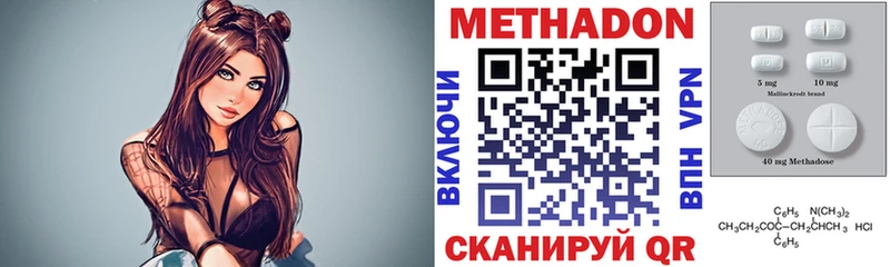 Метадон methadone  Новороссийск 