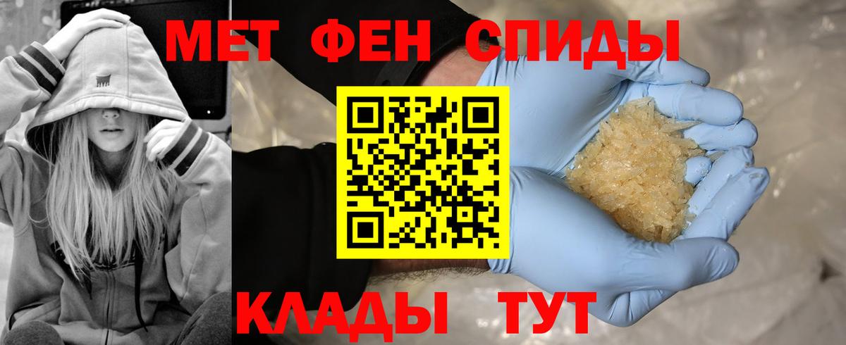 МЕТАМФЕТАМИН Methamphetamine  МЕТАМФЕТАМИН Methamphetamine  Новороссийск  Вход с VPN 