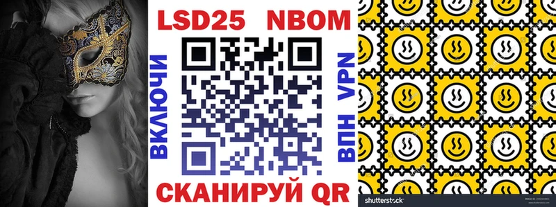 Марки NBOMe 1,8мг Новороссийск