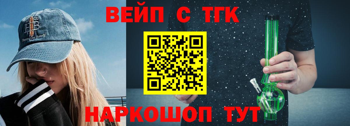 ТГК THC oil  Вход с VPN  купить наркотик  Новороссийск 