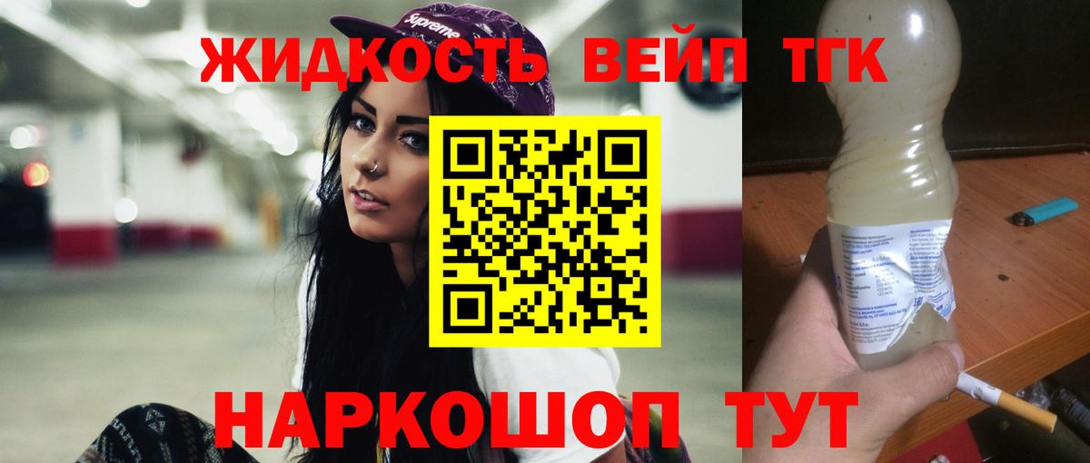 Дистиллят ТГК THC oil Новороссийск